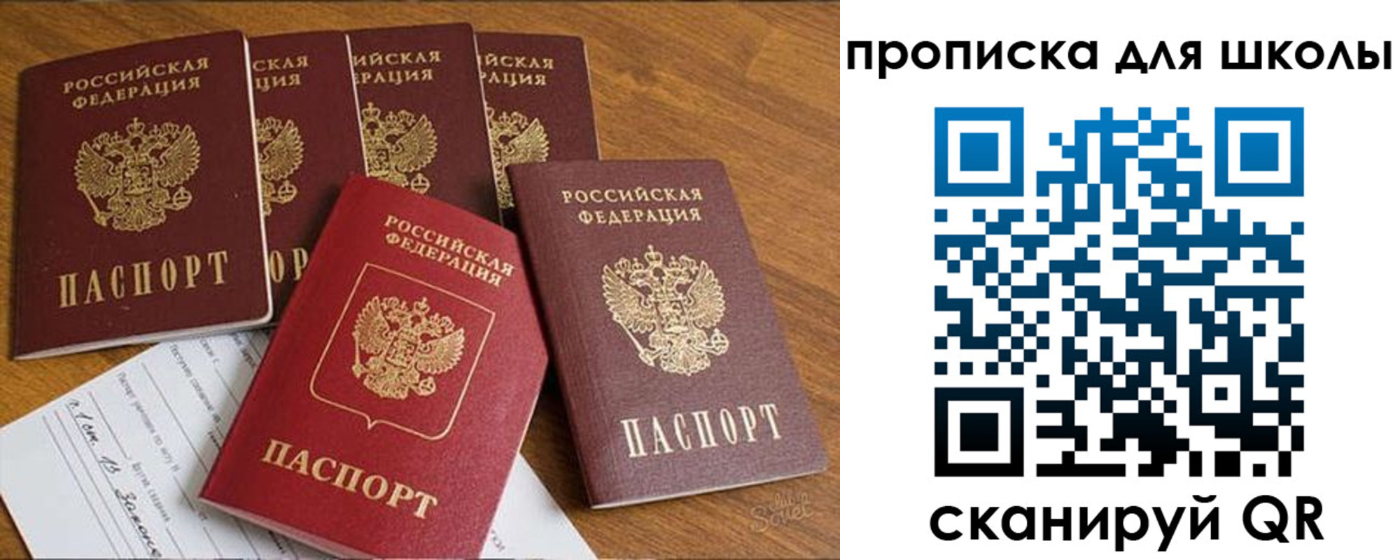 прописка для работы в Вяземском