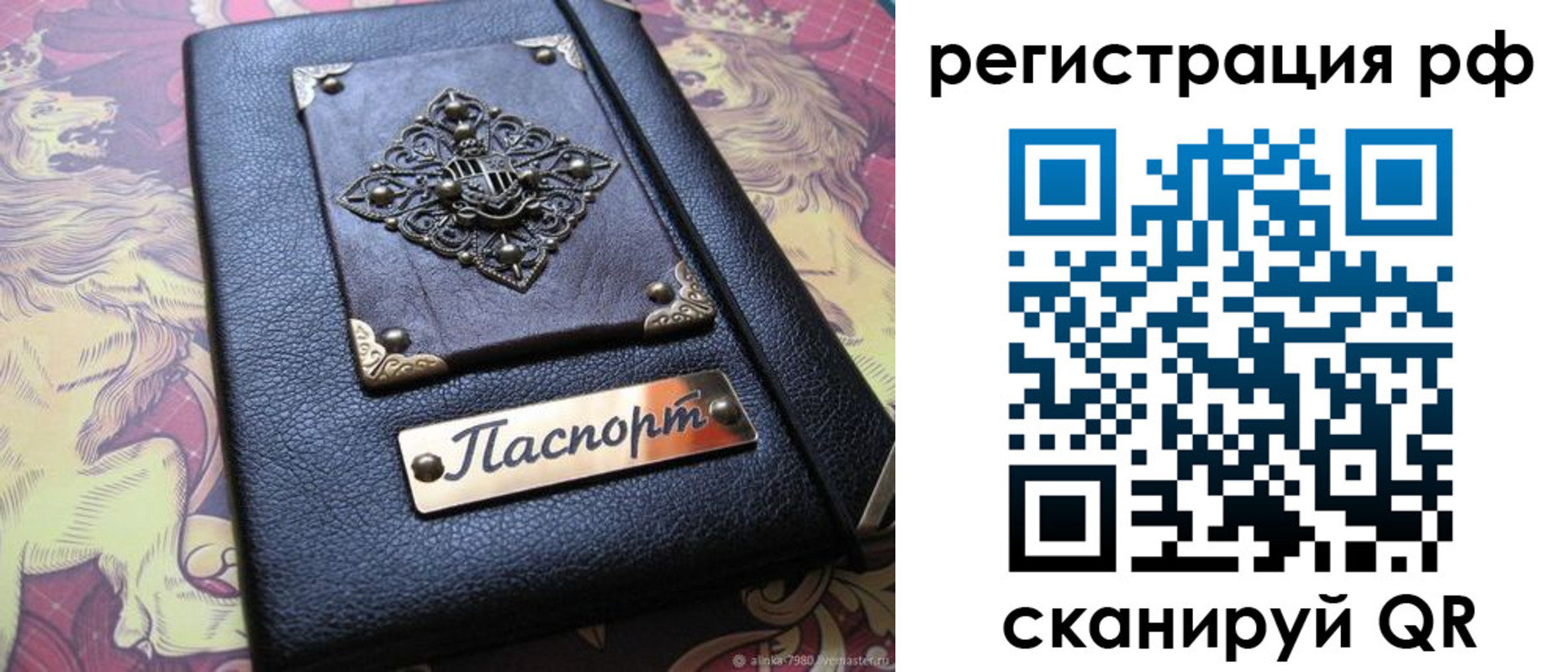 купить прописку в Вяземском