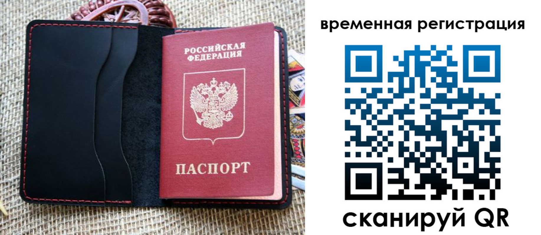 временная регистрация поиск в Вяземском