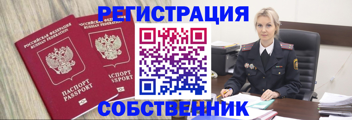 миграционный учет в Вяземском