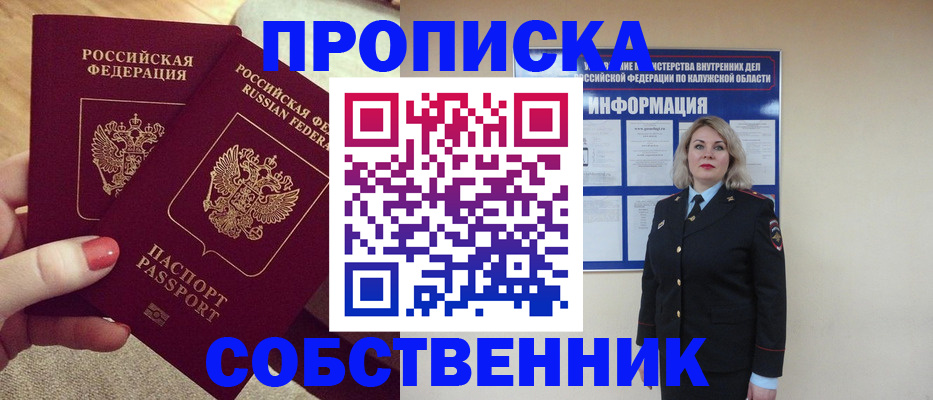 временная регистрация для школы в Вяземском