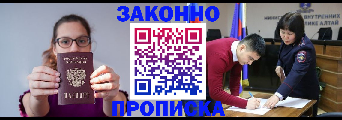 прописка гарантия в Вяземском