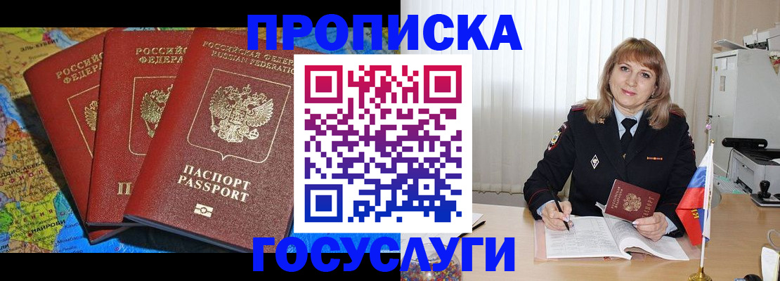где прописаться в Вяземском