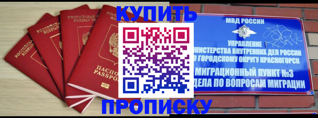 временная регистрация для всех в Вяземском